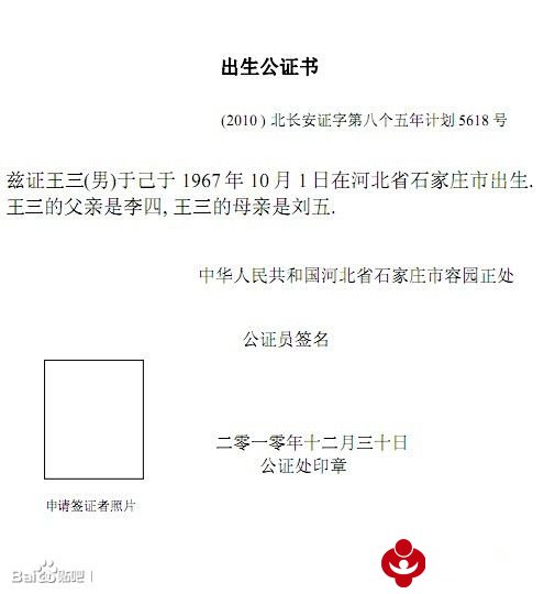 意大利留学助学金出生公证