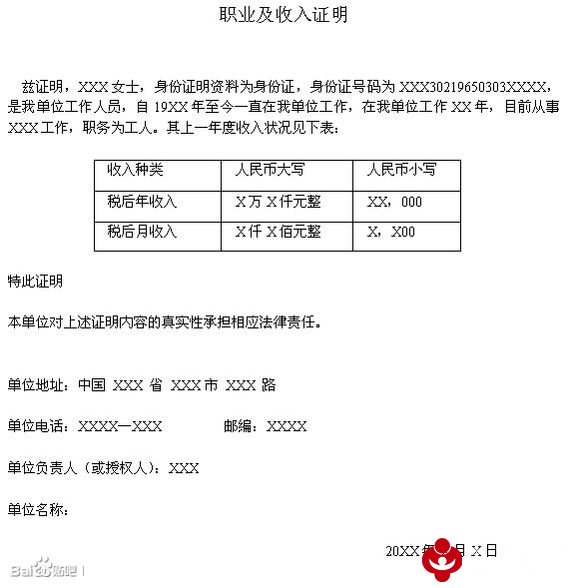 意大利助学金收入证明